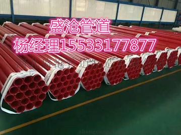 供应盛沧DN125消防涂塑复合钢管