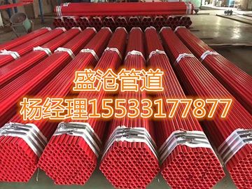 河北盛沧DN200消防专用涂塑钢管