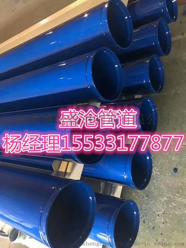 河北盛沧DN125给排水内外涂塑钢管用途