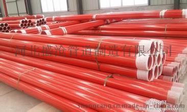 盛沧DN100消防内外环氧树脂钢管