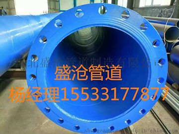 厂家直销盛沧DN150法兰式给排水涂塑钢管