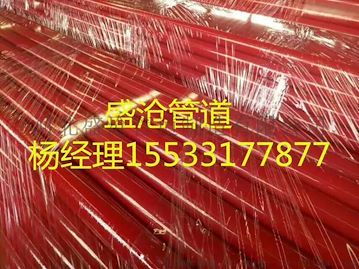 厂家直销盛沧消防用内外涂塑钢管